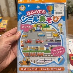 シールブックの画像
