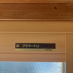 内窓　プラマードUの画像
