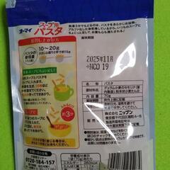 《値下げ！》スープ用パスタの画像