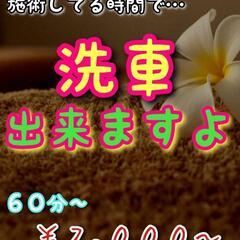 ⭐⭐⭐もみほぐし⭐⭐⭐ − 佐賀県