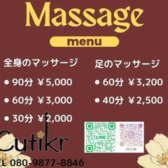 ⭐⭐⭐もみほぐし⭐⭐⭐