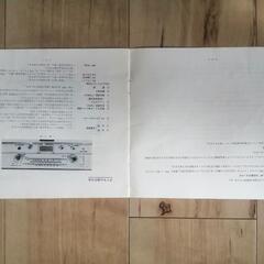 昭和レトロ /ビクター ステレオ/ 取扱説明書の画像