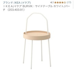 IKEA ブールヴィーク テーブル