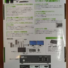 デュアルディスプレイ対応 HDMIパソコン切替器 RS-250UH2の画像