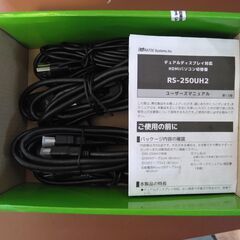 デュアルディスプレイ対応 HDMIパソコン切替器 RS-250UH2の画像