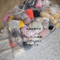 編み物好きな方へ　中古・新品毛糸120個以上！の画像
