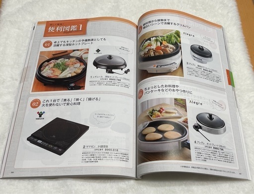 ギフトカタログ　シャディ　ロマネスコABO  14080円コース
