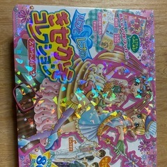 マグネットきせかえボックスの画像
