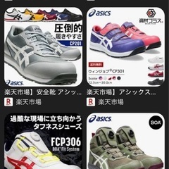 いらない安全靴持っている方が入れば買います！