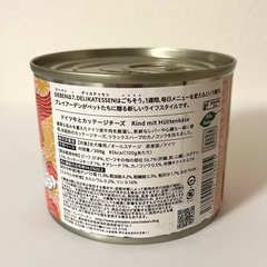  【新品】犬 ドッグフード 無添加 ジーベン デリカテッセン ドイツ牛とカッテージチーズ 200g for Dog の画像