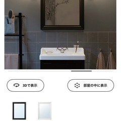 IKEA ミラーの画像