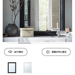 IKEA ミラーの画像
