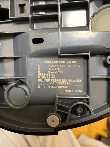 🌈ネスカフェ ドルチェグスト システム(MD9744R) (33) 奥武山 🌈ネスカフェ ドルチェグスト システム(MD9744R) (33) 奥武山