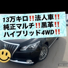 4WD‼️クラウンマジェスタ‼️法人ワンオーナー‼️黒革パワーシ...