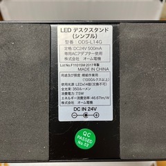 LEDスタンドの画像