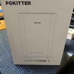ハイブリッド式加湿器