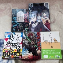 本まとめて⑤