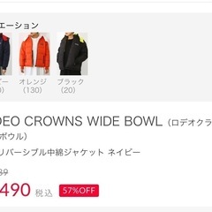 シーズンオフSALE！！【ロデオクラウン】定価:15,389円　PEACリバーシブル　中綿　ジャケット フード取り外し可　3wayの画像