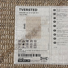 【取引済】IKEAカーペットの画像