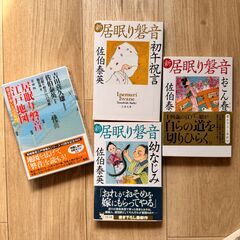 長編時代小説15冊＋地図の画像