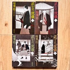 長編時代小説15冊＋地図の画像