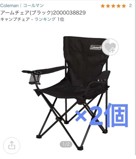 Coleman チェア　黒　キャンプ　スツール