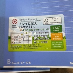 ⑧ ノート　メモ帳の画像