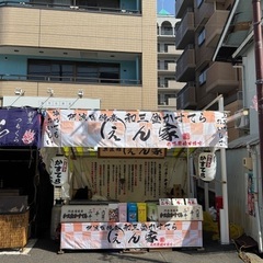 手力火祭りでかすてらの屋台で仕事してみませんか？