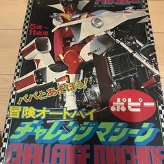 ゴレンジャーの中古が安い！激安で譲ります・無料であげます