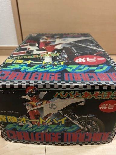 貴重☆秘密戦隊ゴレンジャー アカレンジャー チャレンジマシーン