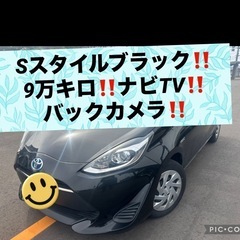アクア‼️後期‼️スタイルブラック‼️セーフティセンス‼️ナビT...