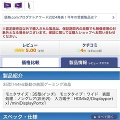 35インチ湾曲液晶ディスプレイ「XR3501」の画像