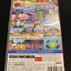 ポケットモンスター　ソード　Nintendo Switch　の画像