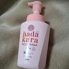 hadakara　泡ボディソープ　空ボトル