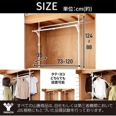 【新品未開封】押入れ用ハンガーラックの画像