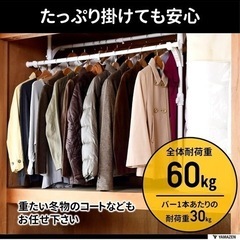 【新品未開封】押入れ用ハンガーラックの画像