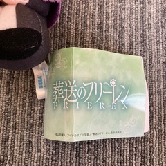 【新品・タグ付き】葬送のフリーレン ★ ミニぬいぐるみ フェルン 人気の画像