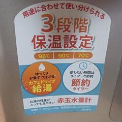 象印マホービンCDーWYの画像