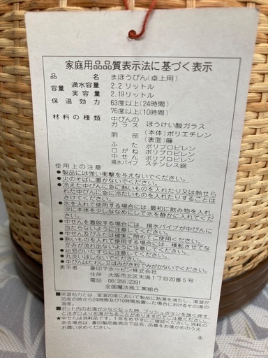 象印の新品のポットです