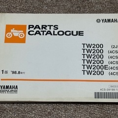TW200パーツカタログ
