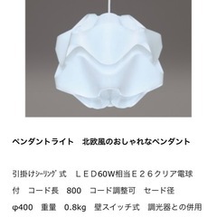 ペンダントライトの画像