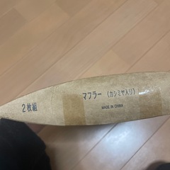 新品 マフラー2枚組の画像