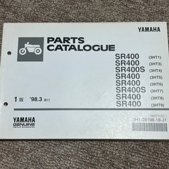SR400パーツカタログ