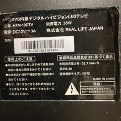 【引取限定】19型DVD内デジタルハイビジョンLEDテレビの画像