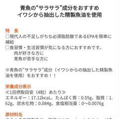 ②Dear-Natura（EPA×DHA+ﾅｯﾄｳｷﾅｰｾﾞ）の画像