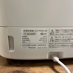 CV-R60-W 衣類乾燥機除湿機　シャープの画像