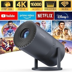 プロジェクター 小型 16000LM 1080P 4K対応 家庭用