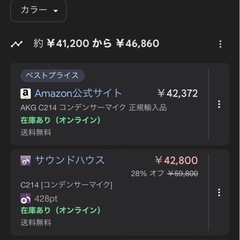 AKG  C214美品の画像