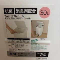 【新品未使用】ニトリ 30Lゴミ箱の画像
