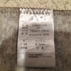 【ラグ】ベージュ185cm✕185cmの画像